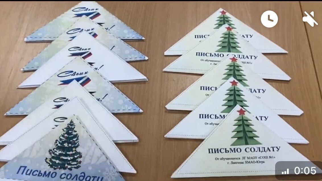 ПИСЬМО СОЛДАТУ