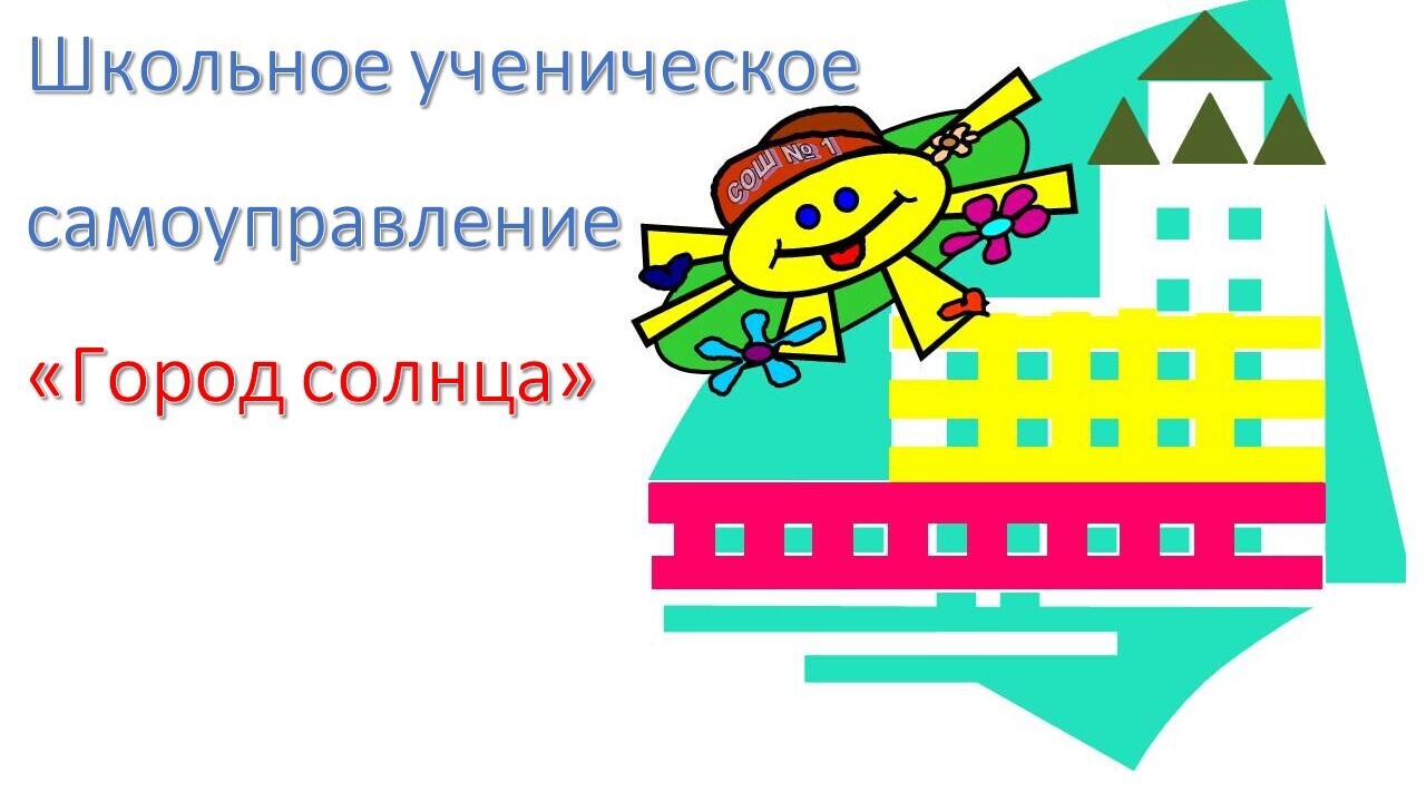 Символика организации